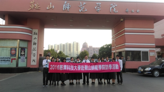 2016.09.19~2016.09.26大陸鞍山師範學院海外交流圖片