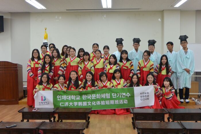 2018.07.23~2018.08.05 韓國仁濟大學海外交流Image