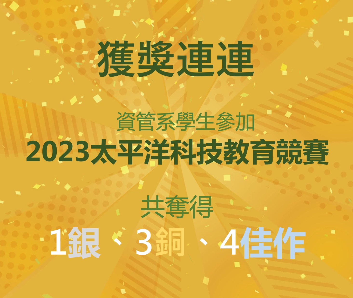 2023太平洋盃